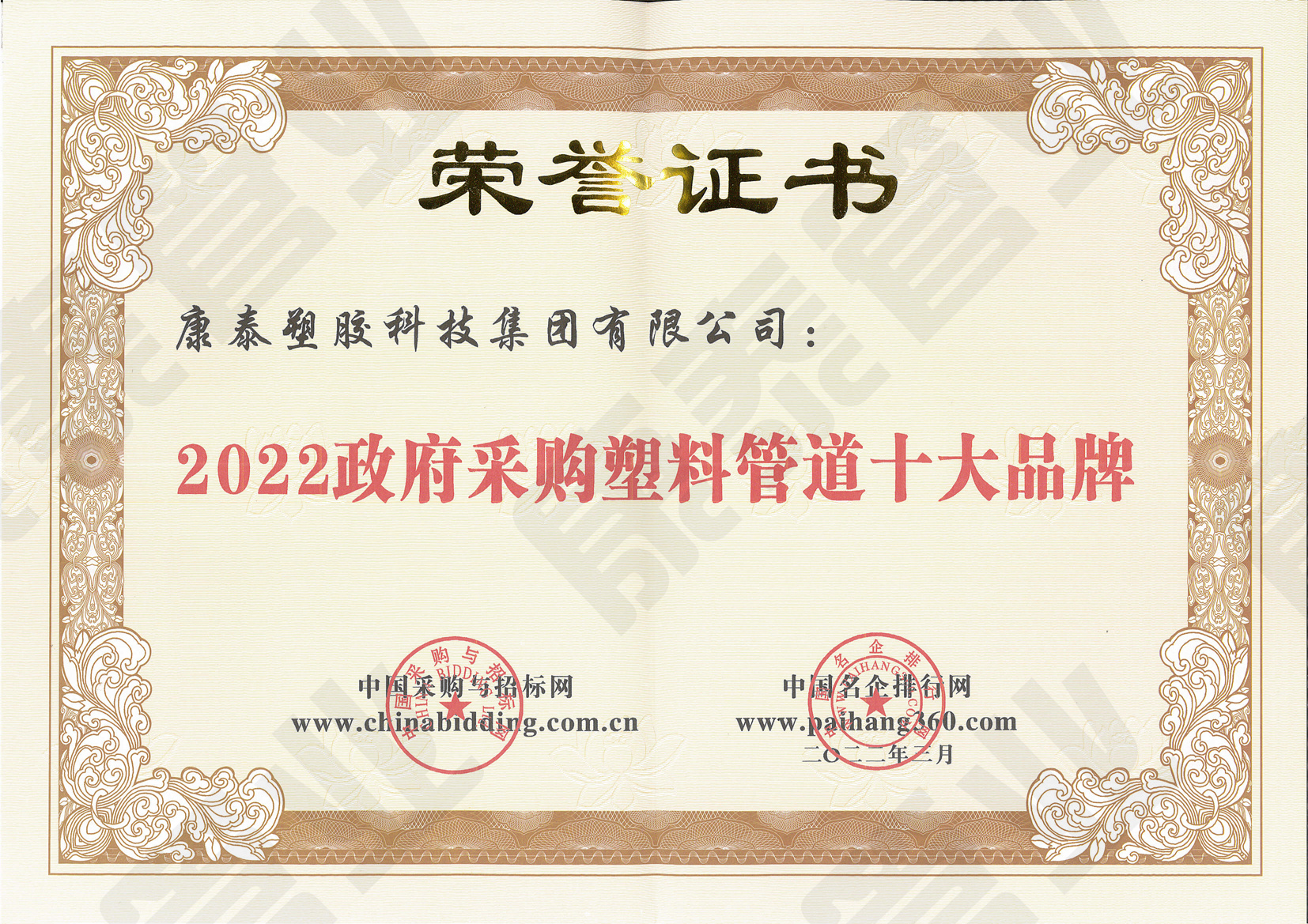 政府采購塑料管道十大品牌