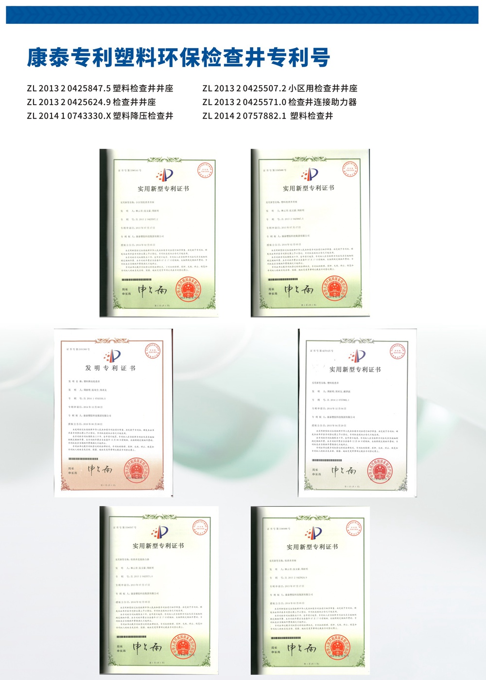 1632628906986663VLyx.jpg 塑料檢查井-05(2).jpg